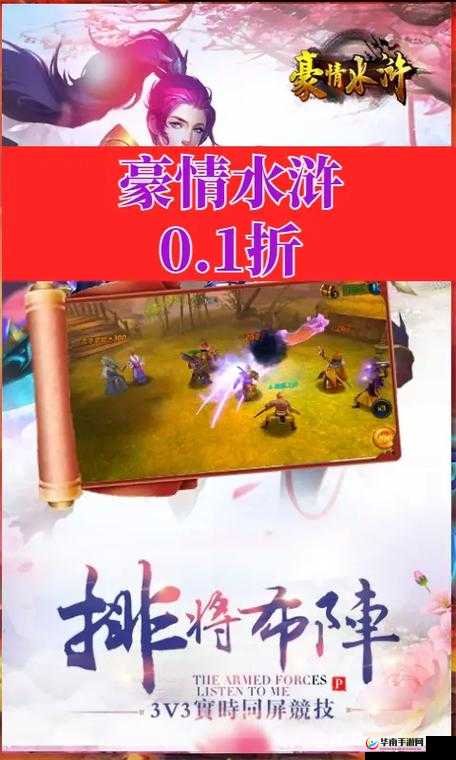 豪情水浒 9 月 5 日新服，3 星神将轻松得，活动攻略大放送