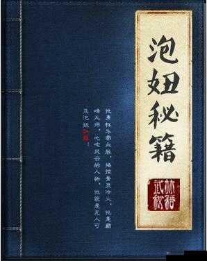 日本人：XXXXXX 免费泡妞秘籍