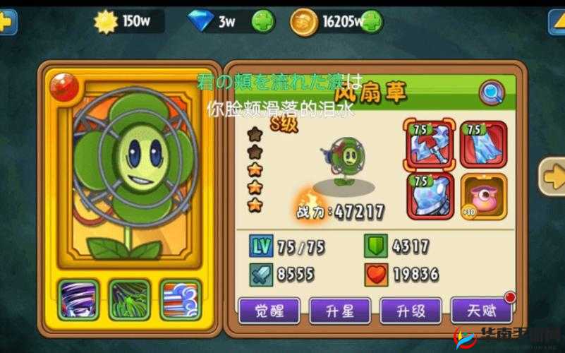 《植物大战僵尸全明星》植物的深度培育策略攻略：晋级与养成全指南