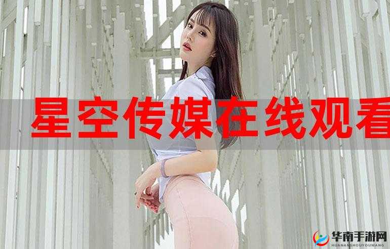 星空无限传媒回家过年：开启温暖归程