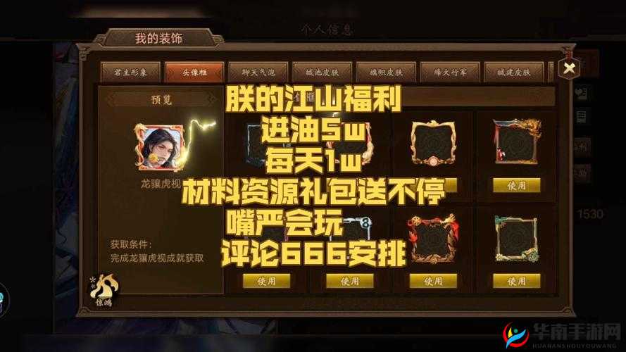 朕的江山4 月 21 日新服开启，多重活动助力登基