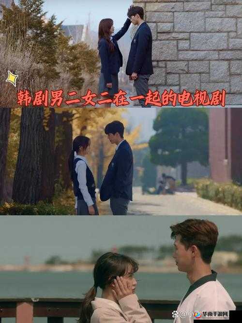 热门韩剧：男二女二最终在一起的有哪些
