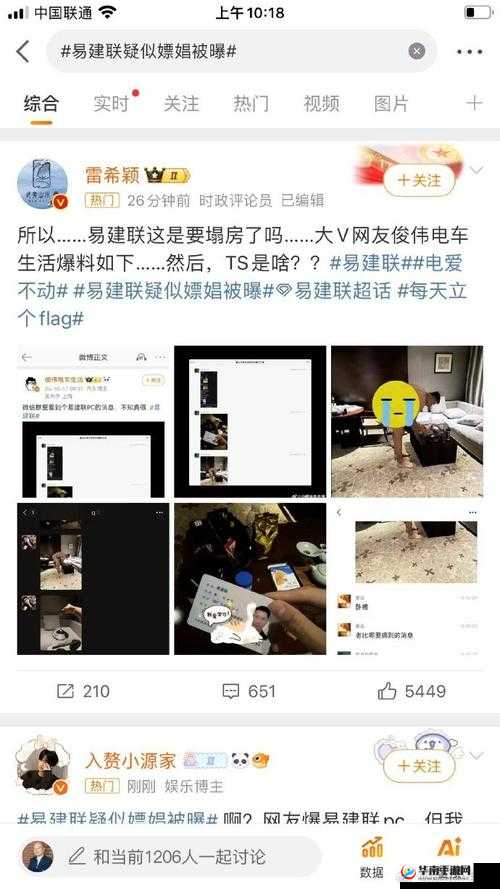 可以随意触摸人物隐私软件引发关注