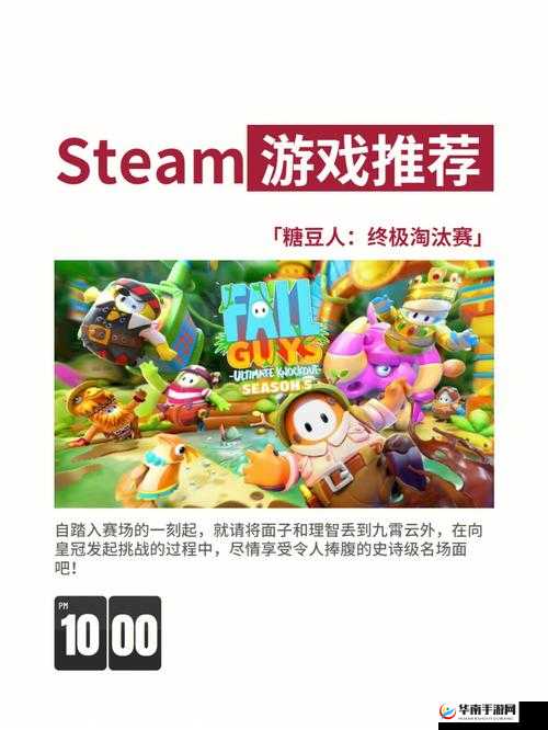 糖豆人终极淘汰赛蹦跳俱乐部攻略详解：全方位玩法指南与技巧分享
