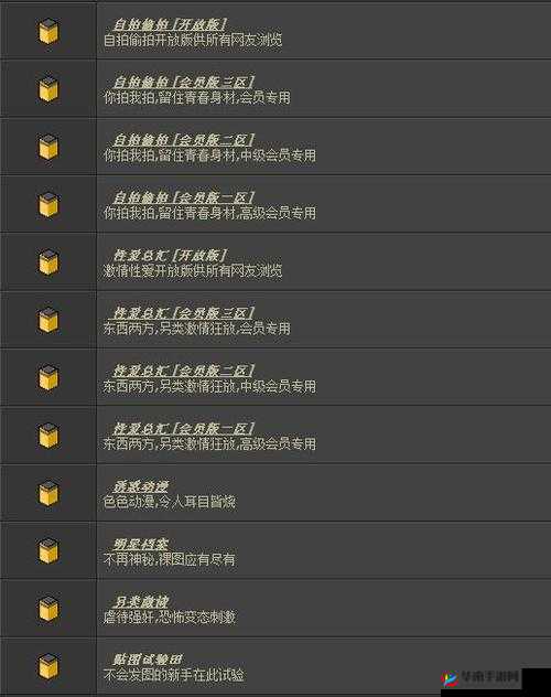 品色堂永远的免费论坛：经典论坛持续开放