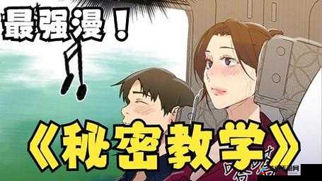 羞羞漫画登录页面免费入口首页登录：请注意网络安全