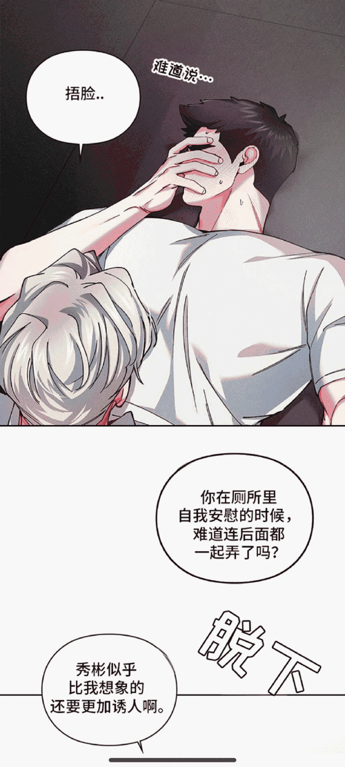 羞羞漫画官方登录页面免费漫画入口弹窗- 精彩内容等你探索