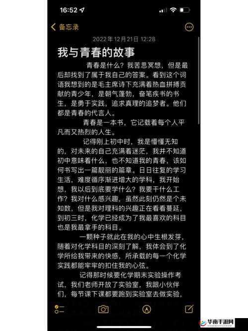 国产男女爽爽爽：令人心动的青春故事