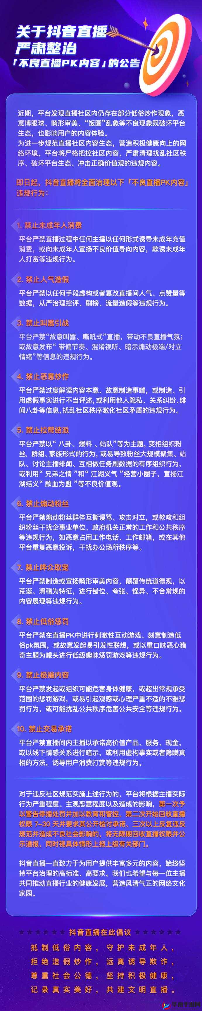 警告本网站色五月 坚决抵制不良内容