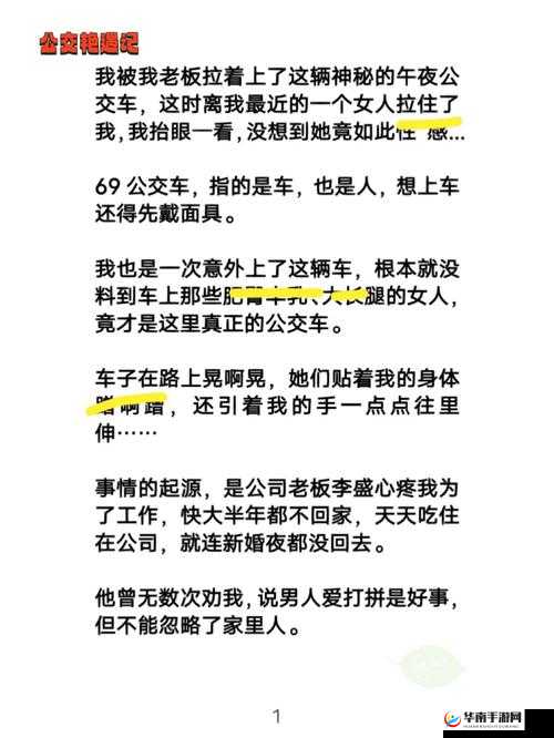 公交车上强奸事件引发关注