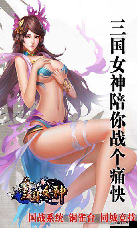国产精品美女 www 爽爽爽游戏：极致体验等你来