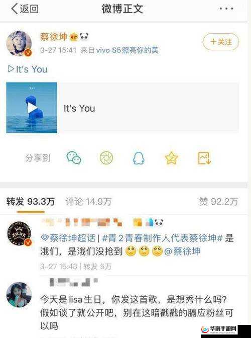 坤坤放进老师的句号：探讨背后意义