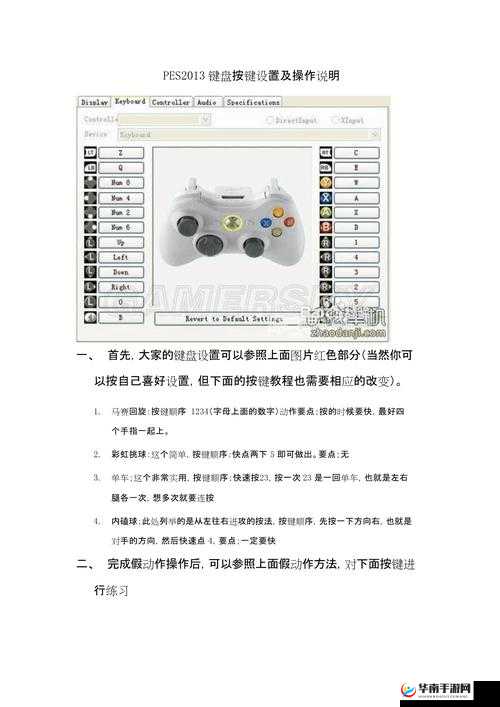 模拟游戏按键操作指南：全面解析游戏内操作技巧与步骤