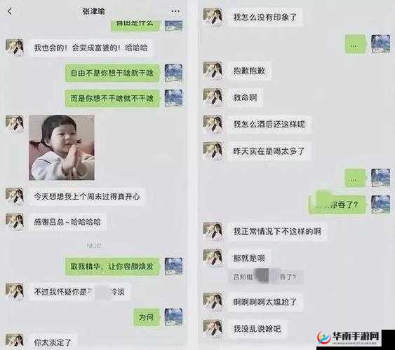 黑料正能量张津瑜事件引发的思考