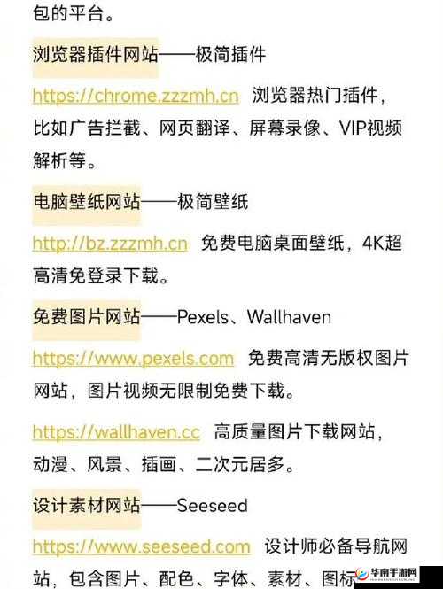 成品网站 w 灬源码：优质资源分享