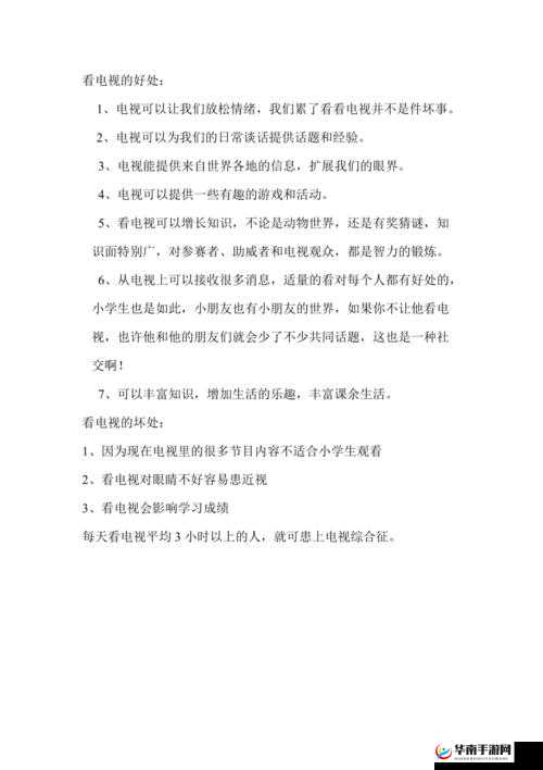 半夜适合偷偷看电视吗：利弊分析