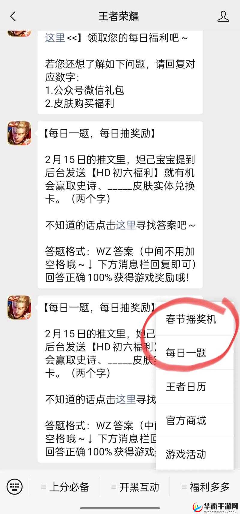 王者荣耀 12 月 11 日每日一题答案解析攻略