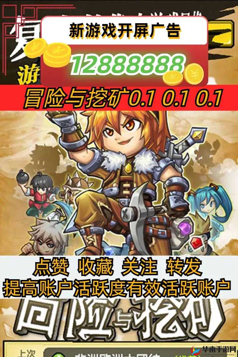 冒险挖矿：四维属性何者最为关键