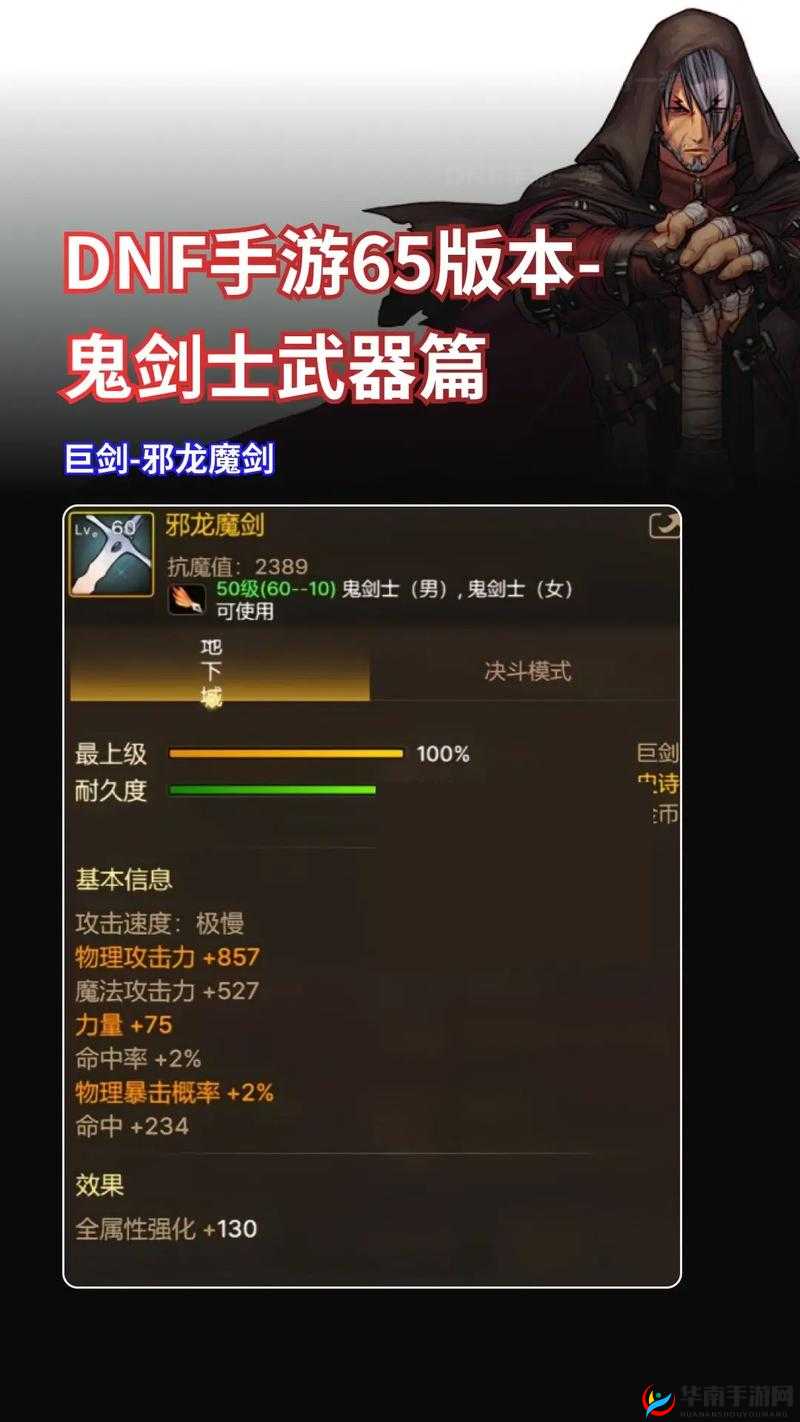 DNF 手游：邪龙脊骨胸甲，属性逆天获取难