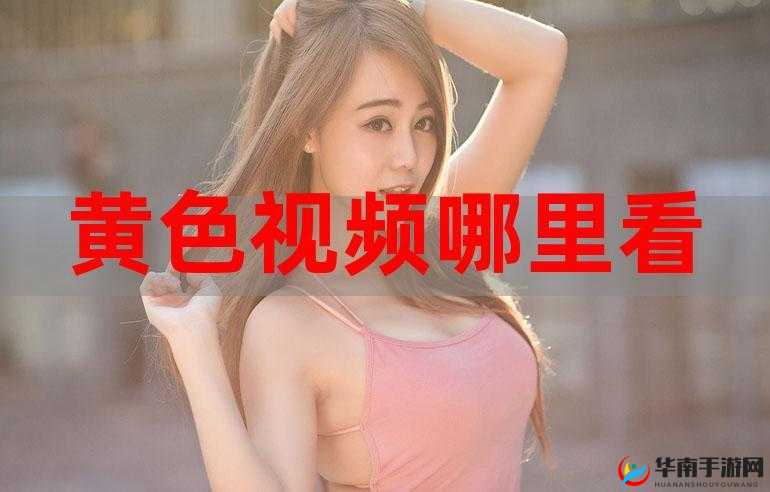 免费无遮挡视频网站下载豆奶：畅享无限精彩