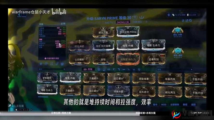 星际战甲槽位利用指南：告诉你买什么最划算及最佳选择分析
