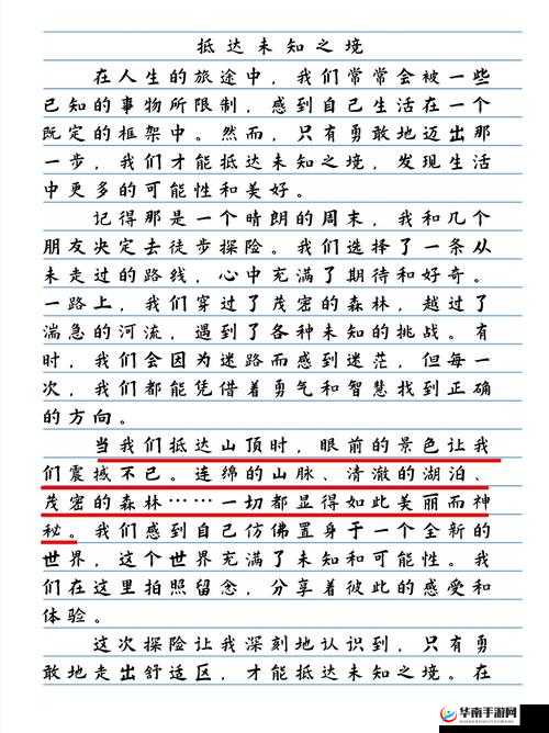 jaupanxxxx701：一场关于勇气的探索之旅