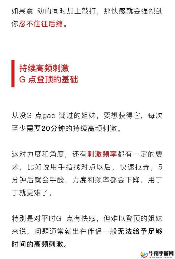 自 w 到高 c 的 25 种方法带图：解锁性福密码