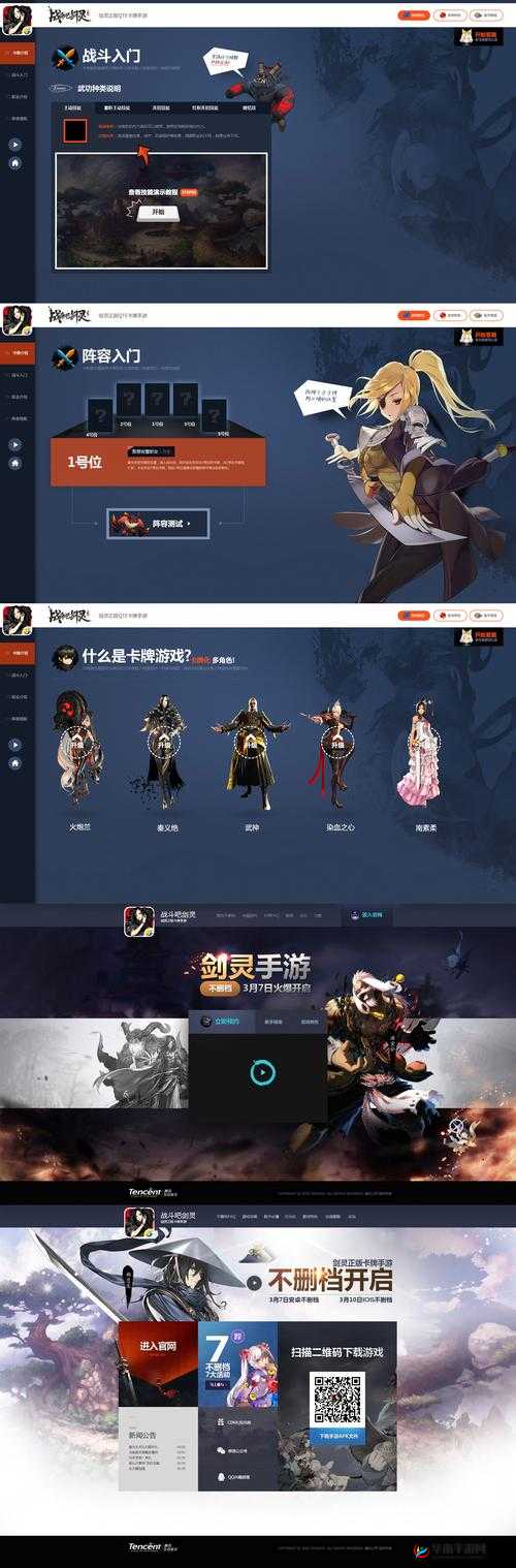 战斗吧剑灵阵法系统深度解析与实战攻略：玩转布阵，决胜千里