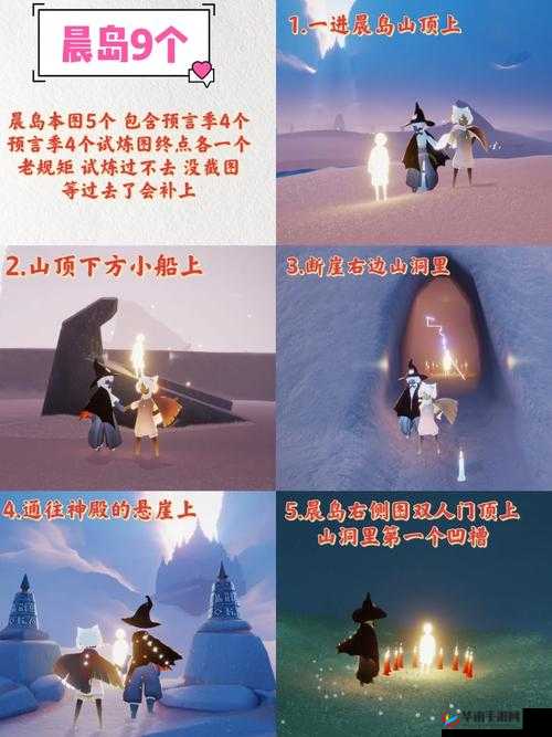 光遇中光之翼掉落或被捡走，如何寻回的指南