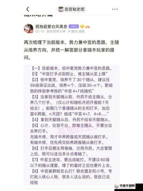 军团降临游戏深度解析，随从等级提升秘籍与玩法全揭秘