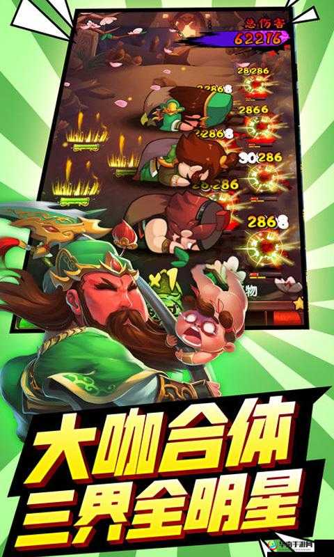 有妖气三国，全面解析好友系统深度玩法与互动指南
