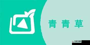 青娱乐青青草：你的娱乐之选