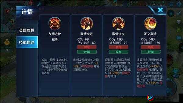 王者荣耀中突进坦克廉颇的出装选择及先手开团与反手保护策略的重要性解析