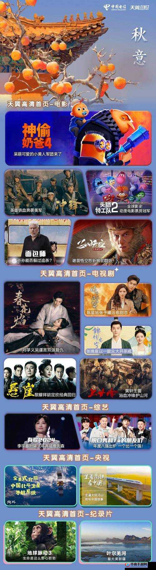 片多多在线观看影视资源：海量精彩影片等你畅享