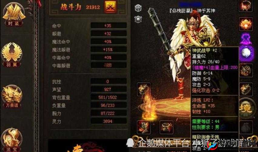 热血江湖手游传世神兵争夺战，深入揭秘传世装备玩法与资源管理策略艺术