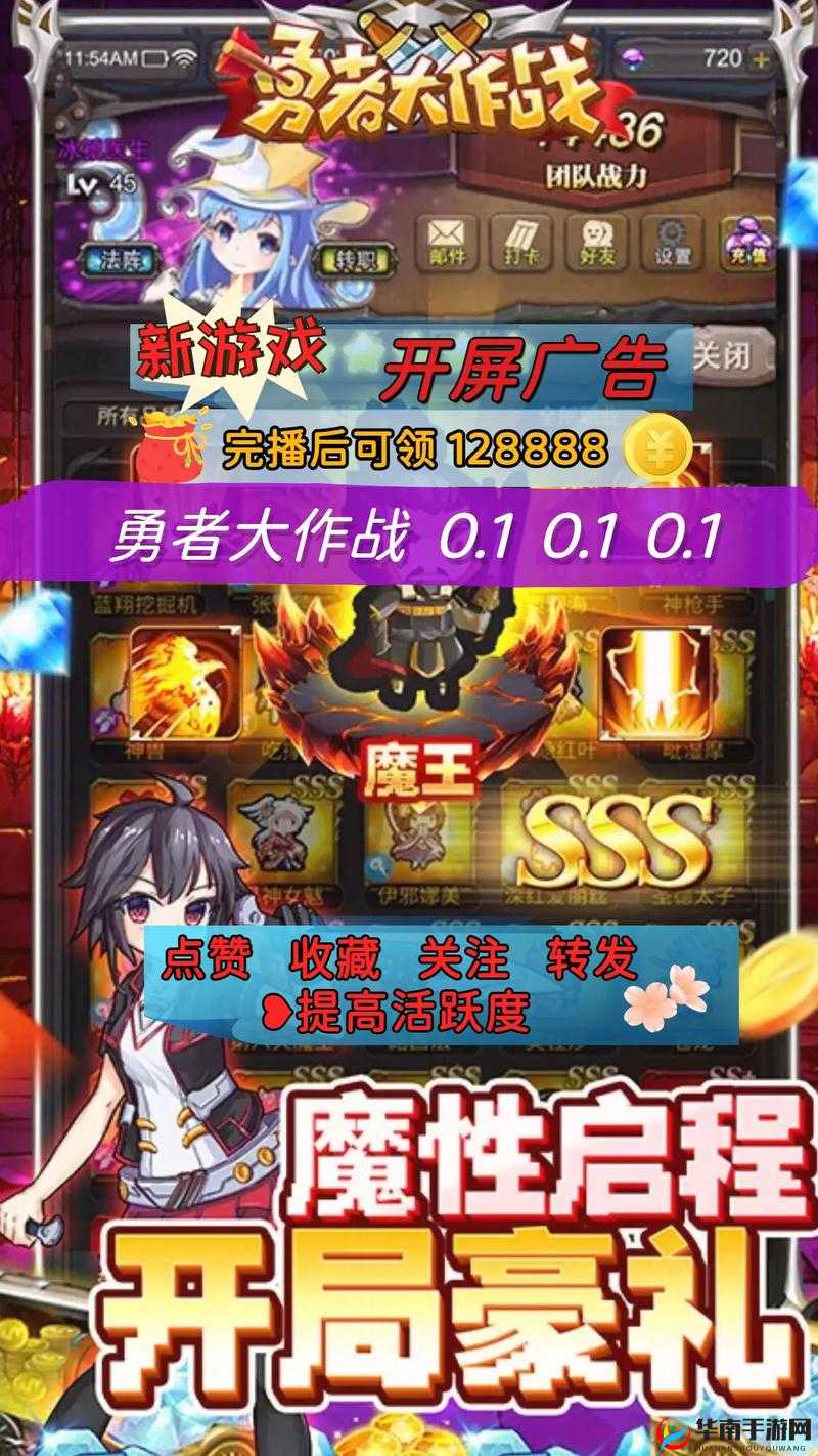 勇者大作战5月12日10时新服新区活动盛大开启，揭秘资源管理策略以最大化活动价值