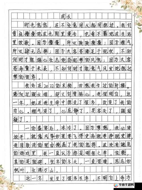 老公亲我的小花园爱我吗怎么回答：情感困惑的深度剖析