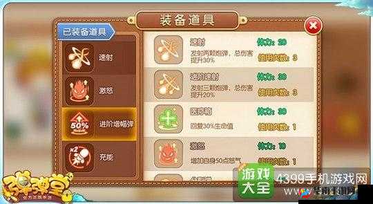 弹弹堂手游攻略，揭秘暴力装备搭配技巧，掌握一回合KO对手的资源管理艺术