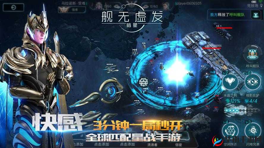 舰无虚发，深入剖析暗星人族战术策略及前期高效阵容搭配指南