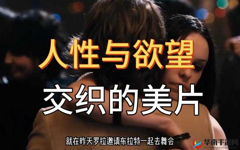 辣+高 H+浓肉+黄公交车动漫：禁忌之爱与欲望交织的故事
