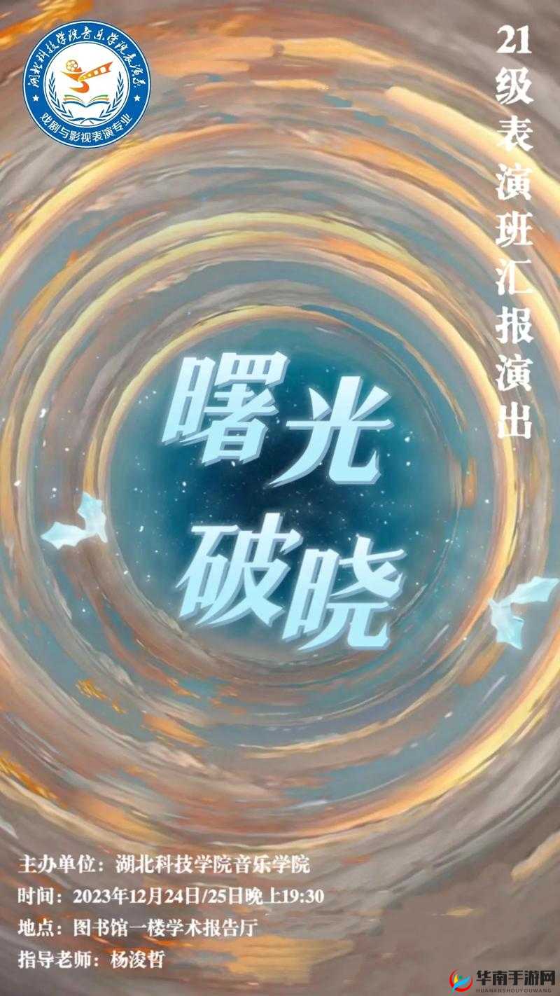 曙光破晓，解锁无限可能的花样冒险，让你的元气生活从精彩纷呈的此刻正式启程