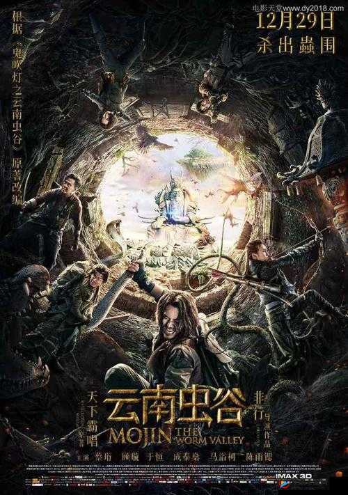 2018 年天天聚焦优质国产大片精彩呈现
