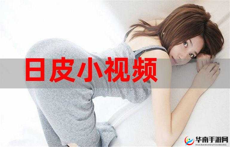 野花日本中文版免费观看资源畅享无极限