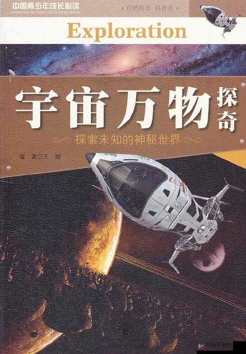 邪恶流白浆：探索未知的秘密世界