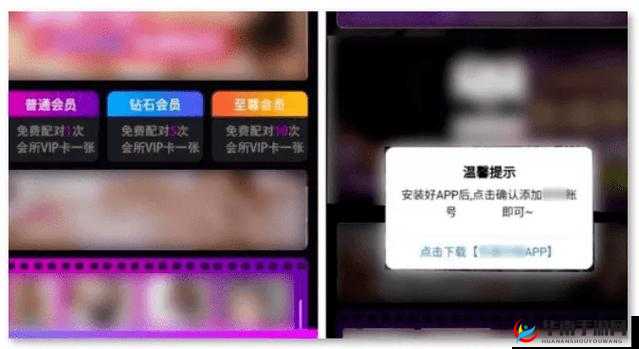 草莓视频 app 下载安装 ios 版：畅享精彩丝瓜视频资源