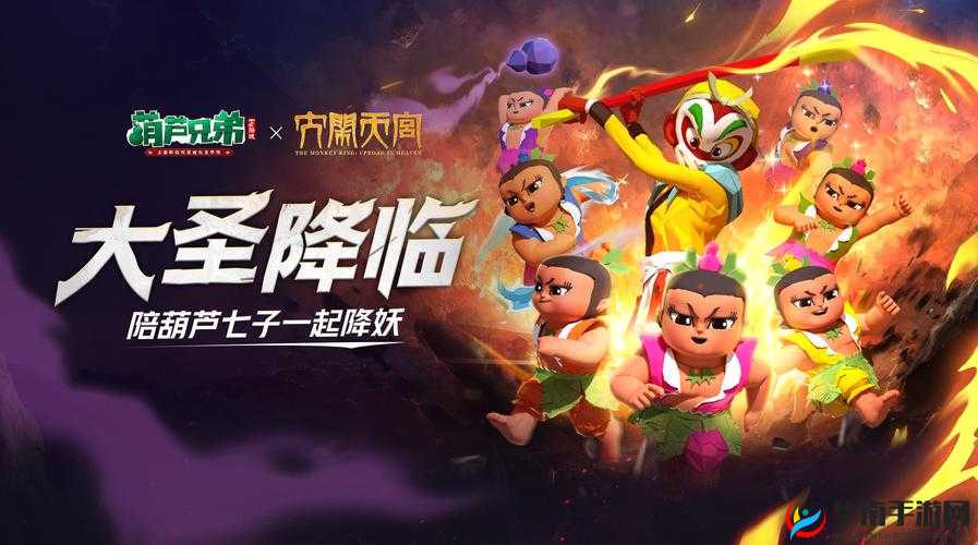 葫芦娃新纪元盛大启航，5月5日11时新服活动盛大开启，震撼来袭