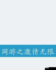 黄片在线下载：激情无限，尽在其中