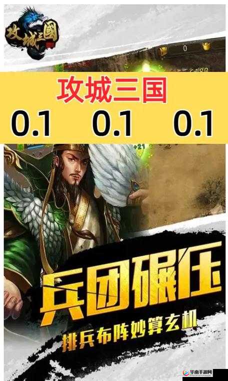 5月4日9时攻城三国新服活动盛大开启，探索资源管理艺术与制胜策略