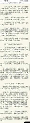 青梅不经 C1V2：关于它的深入探讨与全面分析
