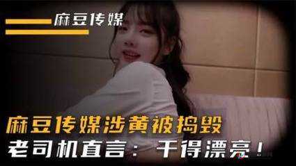 麻豆传媒在线观看免费高清：警惕非法内容传播带来的危害